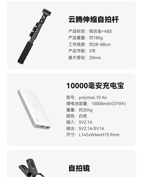 手机拍摄平板提词支架如何使用？使用过程中可能会遇到哪些问题？