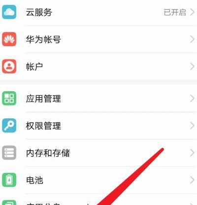 华为手机预定赠送如何取消？取消的方法是什么？