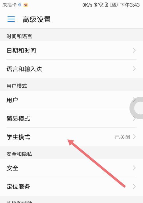 华为手机预定赠送如何取消？取消的方法是什么？