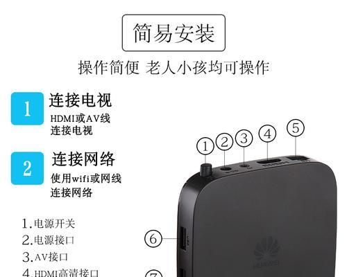 华为机顶盒自动升级功能如何使用？操作指南是什么？