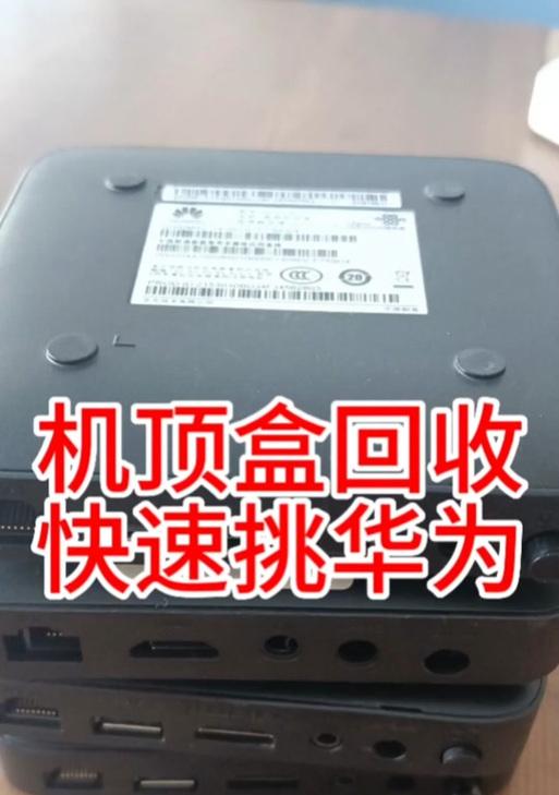 华为机顶盒自动升级功能如何使用？操作指南是什么？