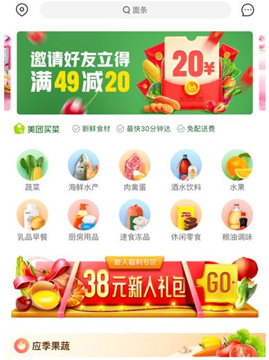 美团手机前摄像头使用方法是什么？