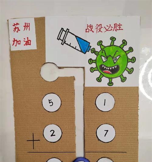 数学学具制作游戏机的步骤是什么？