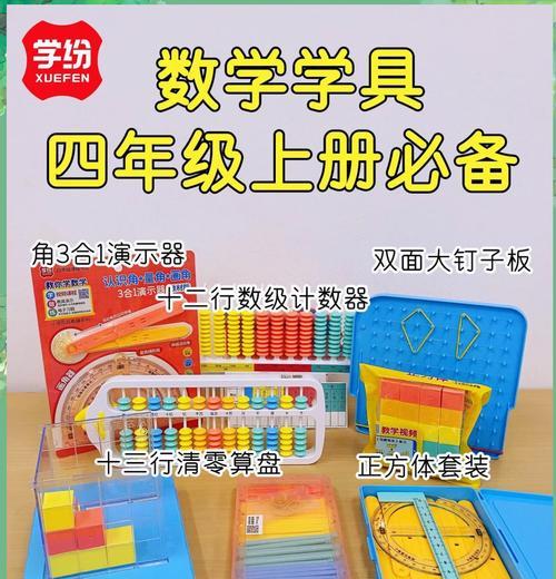 数学学具制作游戏机的步骤是什么？