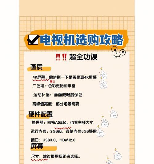 卷起电视屏幕如何恢复？操作步骤是什么？