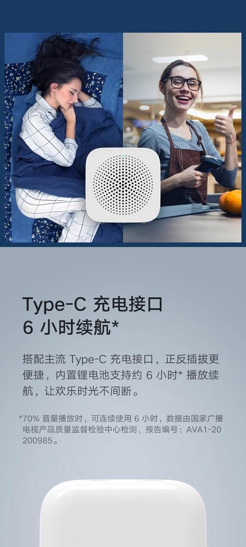 小米蓝牙音响99音质怎么样？