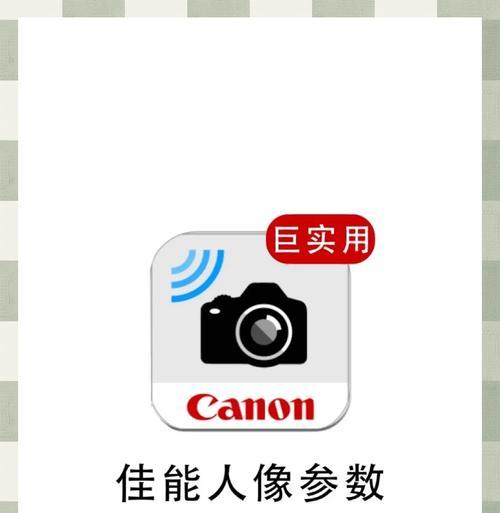 如何将相机屏幕改为佳能屏幕并编辑视频？