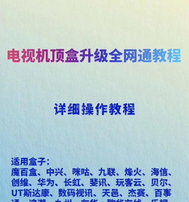 香港电视电视机顶盒如何连接？需要哪些设置？