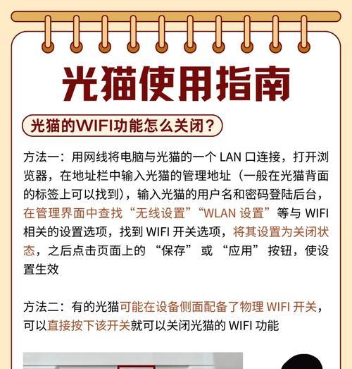 光猫后台无法显示wifi密码怎么办？密码丢失如何恢复？