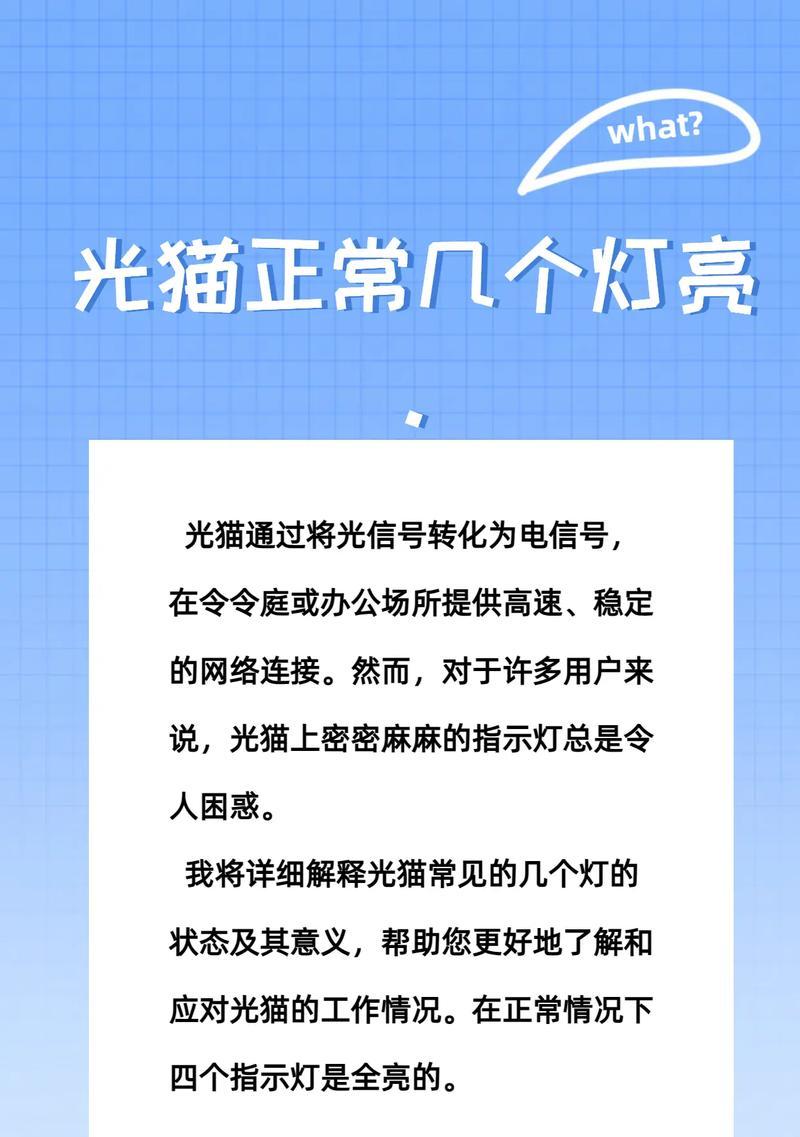 光猫后台无法显示wifi密码怎么办？密码丢失如何恢复？
