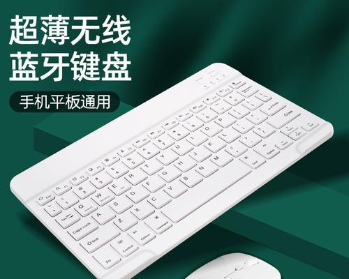 无线键盘连接平板电脑的步骤是什么？
