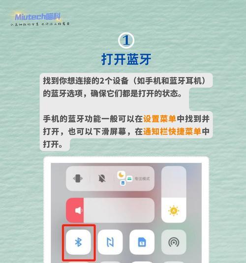 键盘怎么打开连接蓝牙耳机？连接步骤和技巧是什么？