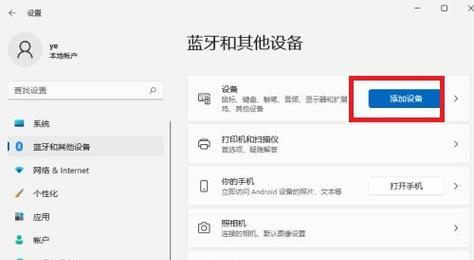 键盘怎么打开连接蓝牙耳机？连接步骤和技巧是什么？