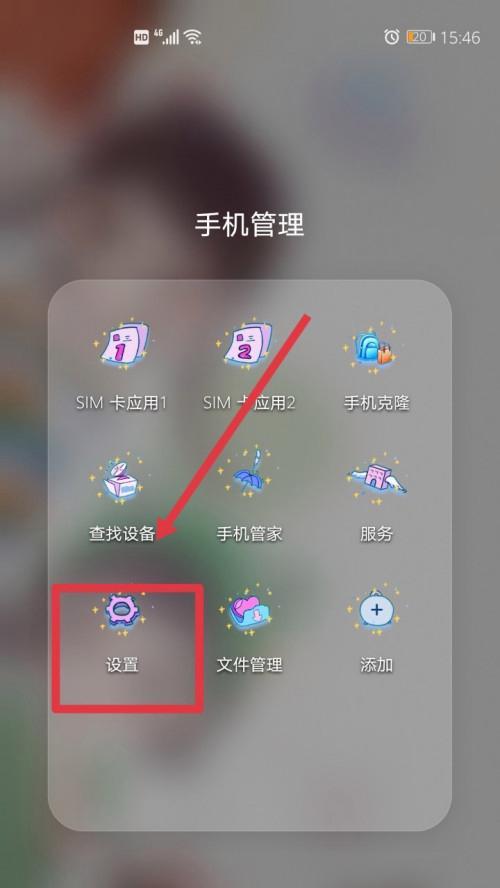 荣耀30手机隐藏游戏的方法是什么？