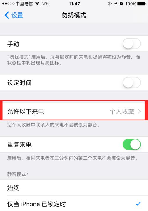 苹果手机立体电话图标含义？如何使用？
