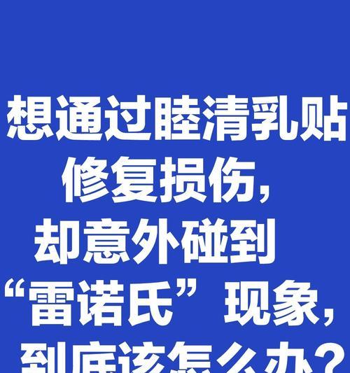 苹果手机意外划伤后应该怎么办？有哪些修复方法？