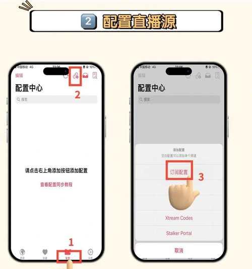 特效电视机直播设置方法是什么？