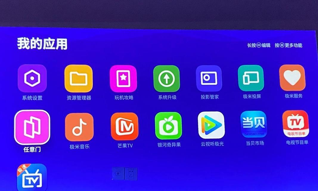 特效电视机直播设置方法是什么？