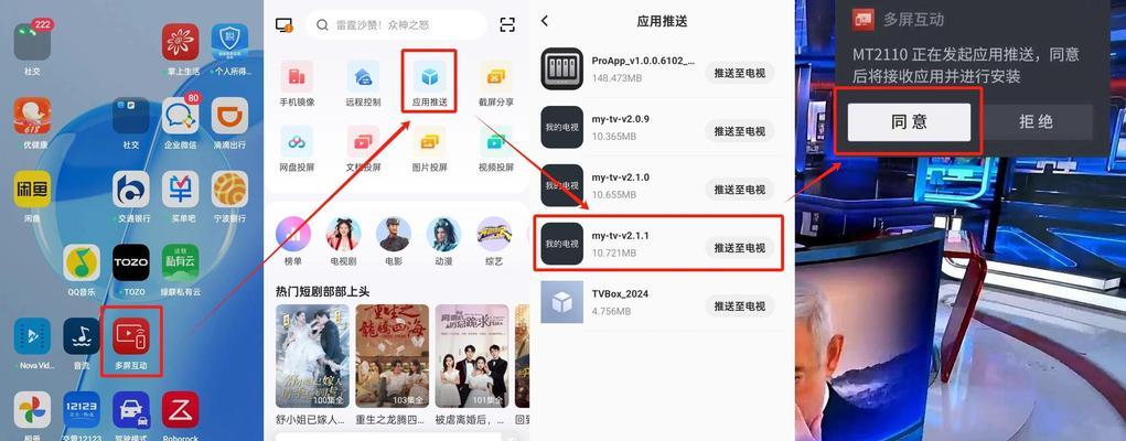 特效电视机直播设置方法是什么？