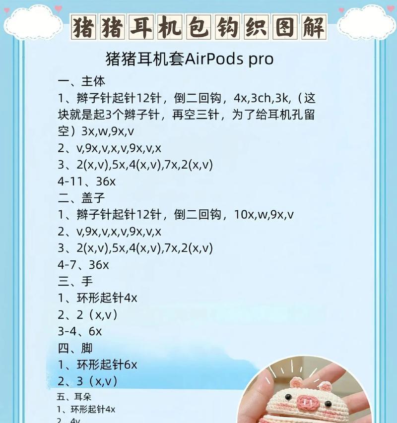 蓝牙耳机包挂件安装方法是什么？