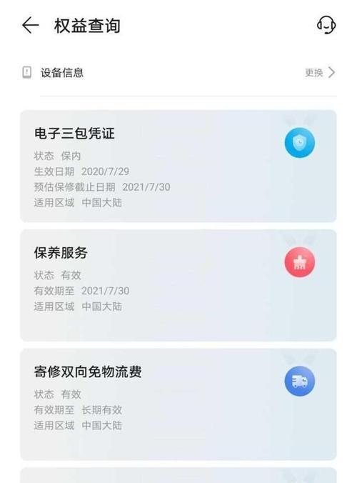 华为手机开启火花模式的方法是什么？有什么效果？