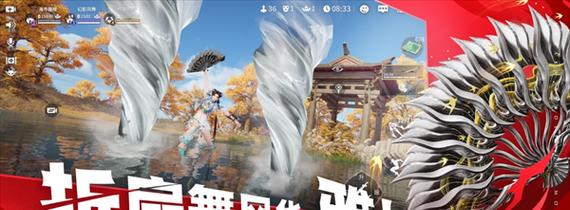 如何在平板上下载永劫手游的电脑版？
