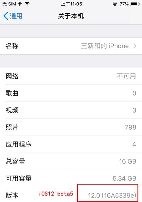 苹果手机如何显示32.5版本？有无特殊操作？