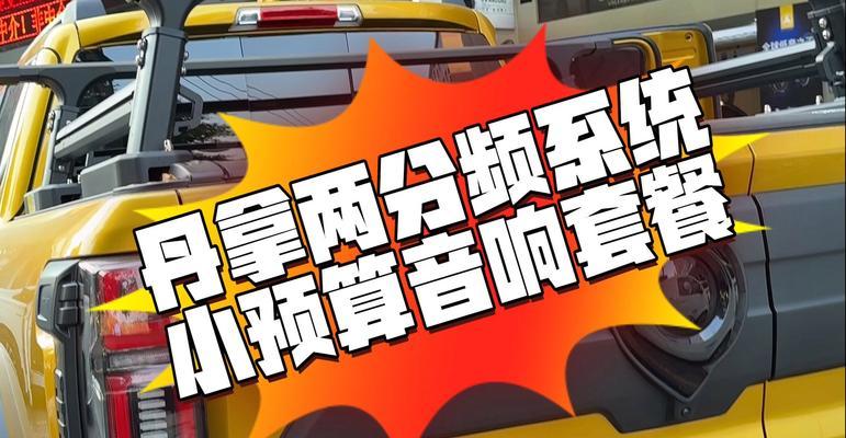 汽车座椅位低音炮怎么安装？安装步骤和注意事项有哪些？
