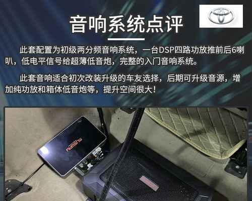 汽车座椅位低音炮怎么安装？安装步骤和注意事项有哪些？