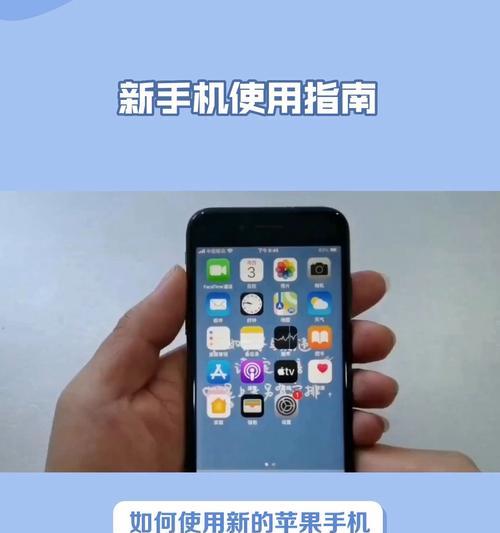 苹果手机如何设置重启？重启后有哪些变化？