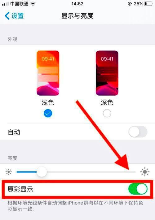 手机苹果15如何设置原色显示？原色显示的好处是什么？