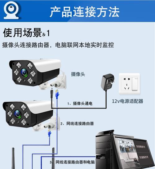 摄像头联网后如何与手机连接？操作步骤是什么？