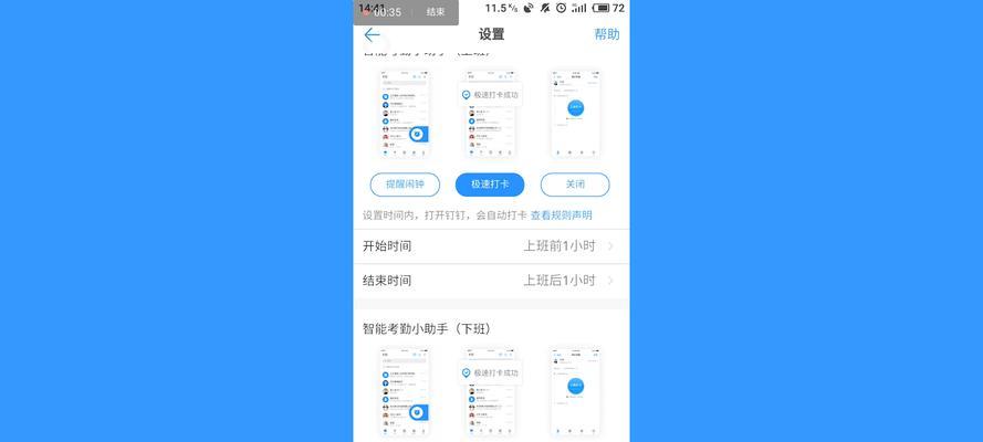平板电脑不能用钉钉如何解决？设置步骤是什么？