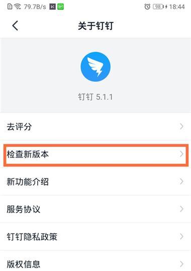 平板电脑不能用钉钉如何解决？设置步骤是什么？