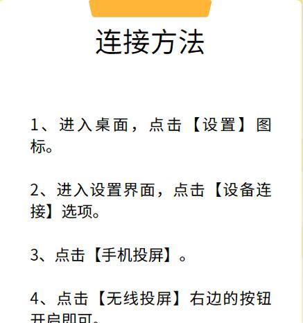 荣耀手机如何设置投屏电视照片？操作步骤是什么？