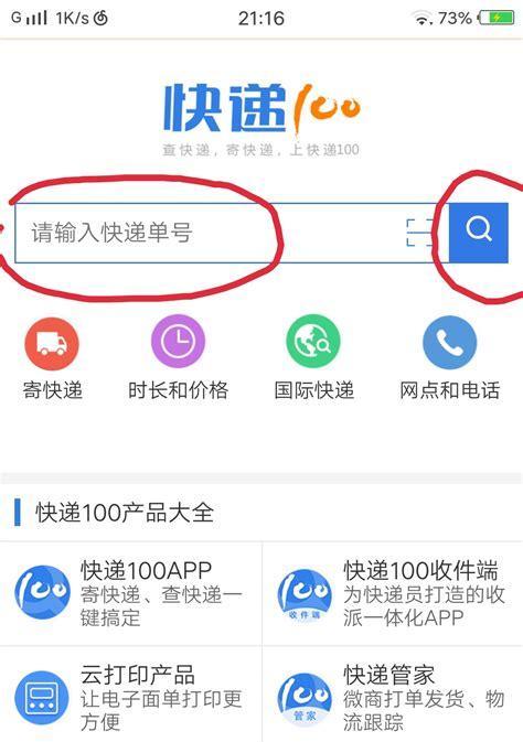 手机快递摄像头检测功能怎么用？操作步骤是什么？