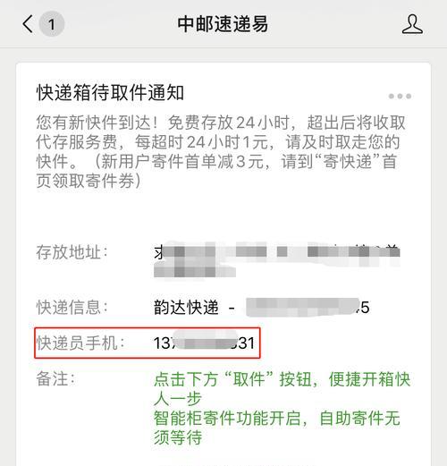 手机快递摄像头检测功能怎么用？操作步骤是什么？