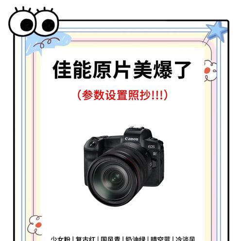 佳能相机镜像设置步骤？