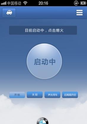 遥控小车摄像头如何通过手机控制？控制过程是否复杂？
