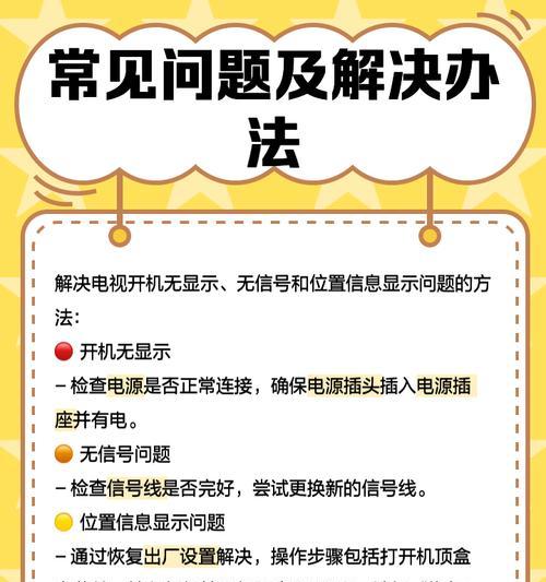 机顶盒指示灯都不亮了怎么办？如何快速解决？
