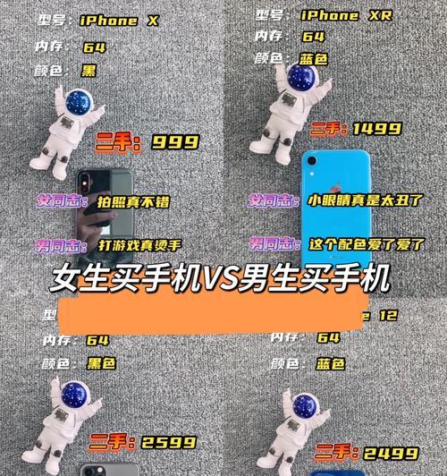 女生让男生买苹果手机是什么心理？背后可能隐藏什么意图？
