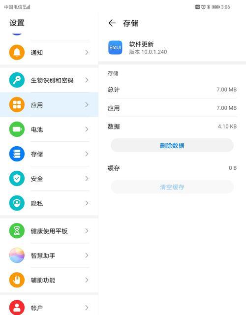 荣耀手机小孔损坏如何处理？