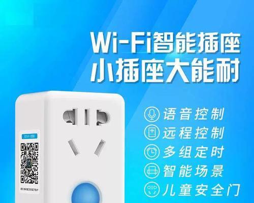智能家居开关插座如何安装？操作步骤是什么？