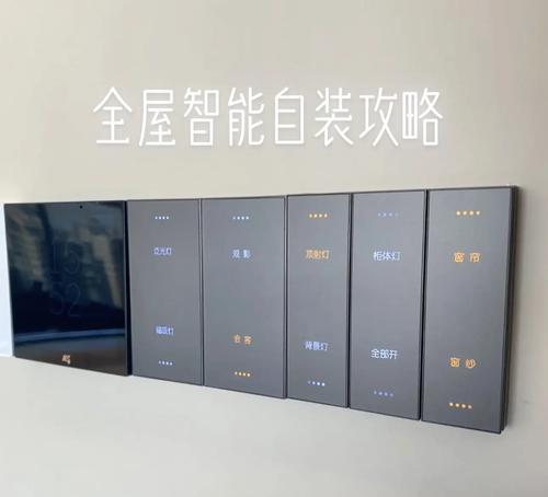 智能家居开关插座如何安装？操作步骤是什么？
