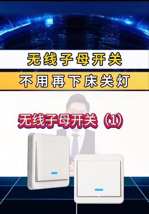 智能家居开关插座如何安装？操作步骤是什么？