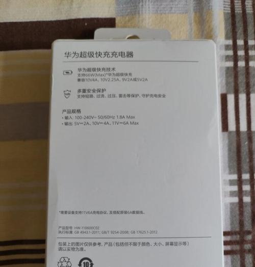 怎么充电华为快充手机？充电时应注意什么？