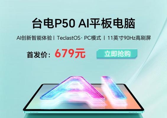平板电脑举牌拍摄视频技巧有哪些？