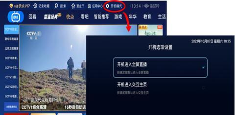 语音电视直播机顶盒怎么用？设置步骤和功能介绍有哪些？