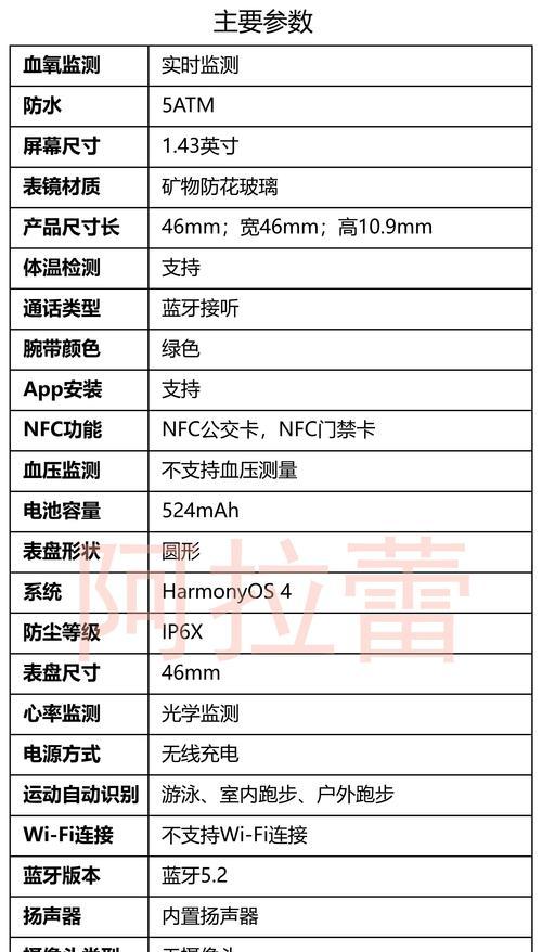 智能手表百搭系统使用方法是什么？