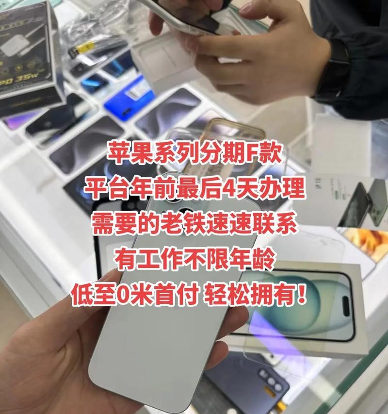 荣耀门店分期操作流程是什么？